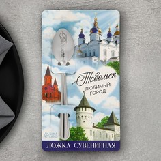 Ложка с гравировкой на открытке "Тобольск", 3 х 14 см No Brand