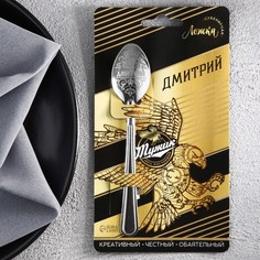 Ложка именная на открытке «Дмитрий», 3 х 14 см No Brand
