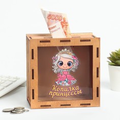 Копилка "Копилка принцессы" розовое платье, 14х14х8 см No Brand