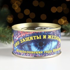 Сувенир в банке "Око защиты и желаемого 2023", талисман, дымчатый кварц No Brand