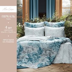 КПБ 2.0 - люкс перкаль Mia Cara (50х70;70х70; простыня на резинке) Венский вальс