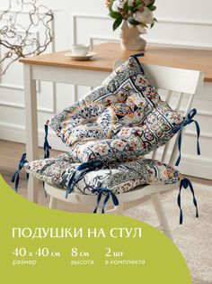 Комплект подушек на стул с тафтингом квадратных 40х40 (2 шт) Mia Cara 30363-1 Азулежу