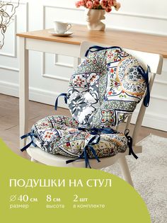 Комплект подушек на стул с тафтингом круглых d40 (2 шт) Mia Cara 30363-1 Азулежу