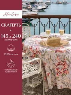 Скатерть рогожка 145х240 Mia Cara 30200-1 Душистый пион