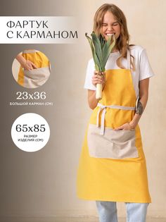 Фартук рогожка 65х85 с карманом Унисон 30004-16/30004-15 Basic желтый/бежевый