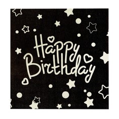 Салфетки бумажные «С Днём Рождения» 33x33 см, набор 20 шт., цвет чёрный Страна Карнавалия