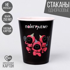 Стакан бумажный «Поиграем?», набор 6 шт, 250 мл Страна Карнавалия