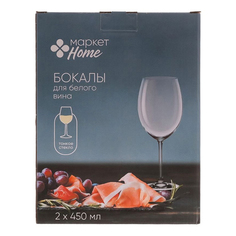 Бокалы для вина Маркет Home 450 мл 2 шт