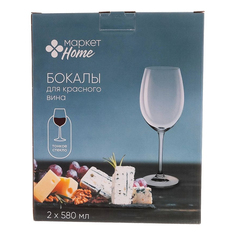 Бокалы для вина Маркет Home 580 мл 2 шт