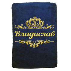 Полотенце именное с вышивкой корона Владислав, тёмно-синее Алтын Асыр