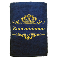 Полотенце именное с вышивкой корона Константин, тёмно-синее Алтын Асыр