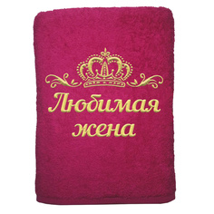 Полотенце именное с вышивкой корона Любимая жена, малина Алтын Асыр