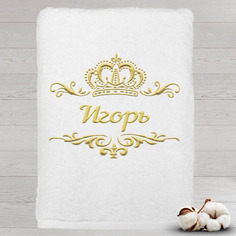 Полотенце именное с вышивкой корона Игорь, белое Алтын Асыр