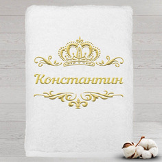 Полотенце именное с вышивкой корона Константин, белое Алтын Асыр