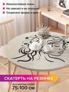 frtc_419773_120x120 Круглая скатерть на резинке, на круглый стол диаметром 75-100 см Joy Arty