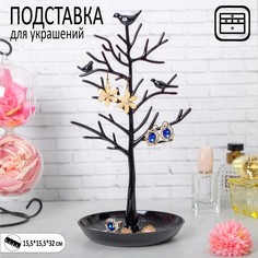 Подставка для украшений "Птички на дереве", 15,5 х 15,5 х 32 см, цвет чёрный Queen Fair