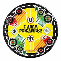Тарелки одноразовые Страна Карнавалия С Днем рождения! Грузовые авто 18 см 6 шт