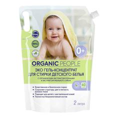 Гель Organic People Эко концентрированный для стирки детского белья 2 л