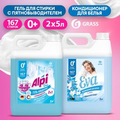 Набор Гель для стирки с пятновыводителем GRASS Alpi Duo gel и Кондиционер Eva FLOWER 5л+5л