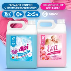 Набор Гель для стирки с пятновыводителем GRASS Alpi Duol и Кондиционер Eva SENSITIVE 5л+5л