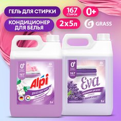 Набор Гель для стирки GRASS Alpi Delicate и Кондиционер-ополаскиватель EVA LAVANDER, 5л+5л