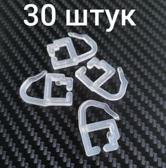 Крючки (серьга) для Алюминиевого карниза штор (прозрачные, 30 штук) ПолиграфРесурсы