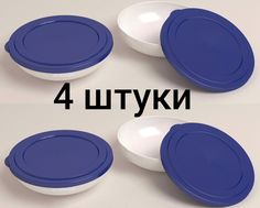 Тарелка (контейнер) с Крышкой (синей) для многоразового использования 600мл (белая, 4шт) ПолиграфРесурсы