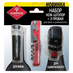 Набор FORESTER для вина/шампанского, нож-штопор 2 пробки