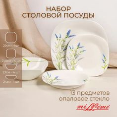 MILLIMI Касия Набор столовой посуды 13 пр., опаловое стекло, квадратная форма, Н220302