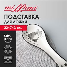 MILLIMI Озорные коты Подставка для ложки, 22x7x3см, керамика