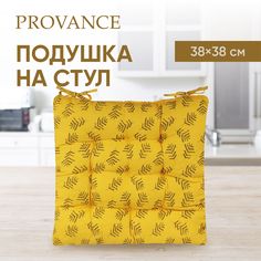 PROVANCE Подушка на стул "Росток", полиэстер, 38x38см, желтый