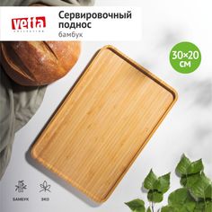 VETTA Поднос сервировочный бамбук, 30x20x1,5см