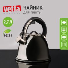 VETTA Чайник стальной 2,7 л "Мари", индукция