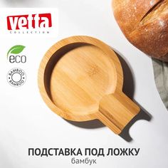 VETTA Подставка под ложку бамбук, 16,5x13x2см