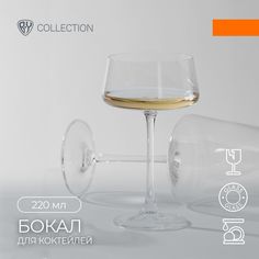 BY COLLECTION Креманка 220мл Экстра By...