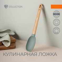 BY COLLECTION Longa Ложка, силикон By...