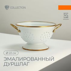 BY COLLECTION Дуршлаг эмалированный, d22см, белый By...