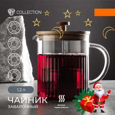 BY COLLECTION Teya Чайник заварочный 1,2л, жаропрочное стекло By...