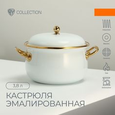 BY COLLECTION Кастрюля эмалированная, 20см, 3,8л, индукция, белый By...