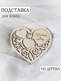 Подушечка для колец /Шкатулка Wood Wings