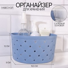 Queen fair Органайзер для хранения, навесной, 1 секция, с клеевыми крючками, 16,5 x 12 x 9
