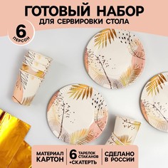 Набор бумажной посуды «Золотой узор! Природа»: 6 тарелок, 6 стаканов, скатерть No Brand