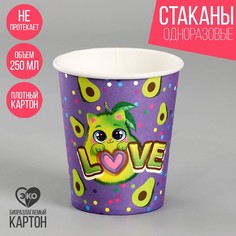 Стакан бумажный «Авокадо», 250 мл (10 шт.) Страна Карнавалия
