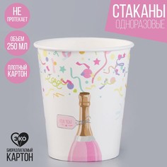 Стакан бумажный «Вечеринка», конфетти, 250 мл (10 шт.) Страна Карнавалия