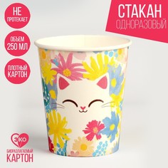 Стакан бумажный «Котик», 250 мл (10 шт.) Страна Карнавалия