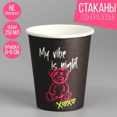 Стакан бумажный «Медведь», 250 мл (10 шт.) Страна Карнавалия
