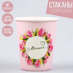 Стакан бумажный «Мечтай», 250 мл (10 шт.) Страна Карнавалия