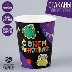 Стакан бумажный «Монстрики», 250 мл (10 шт.) Страна Карнавалия