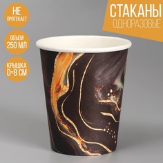 Стакан бумажный «Мрамор», 250 мл, черный (10 шт.) Страна Карнавалия