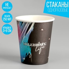 Стакан бумажный «Праздник», 250 мл (10 шт.) Страна Карнавалия